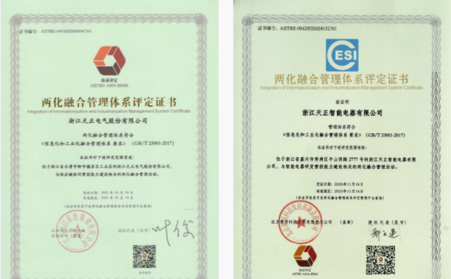 深耕“新基建”，pg电子官网入口电气“两化”融合再结硕果！