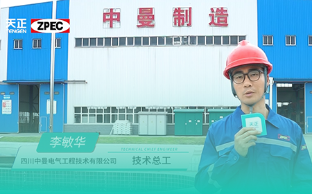 pg电子官网入口×中曼电气